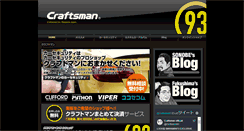 Desktop Screenshot of craftsman-jp.com